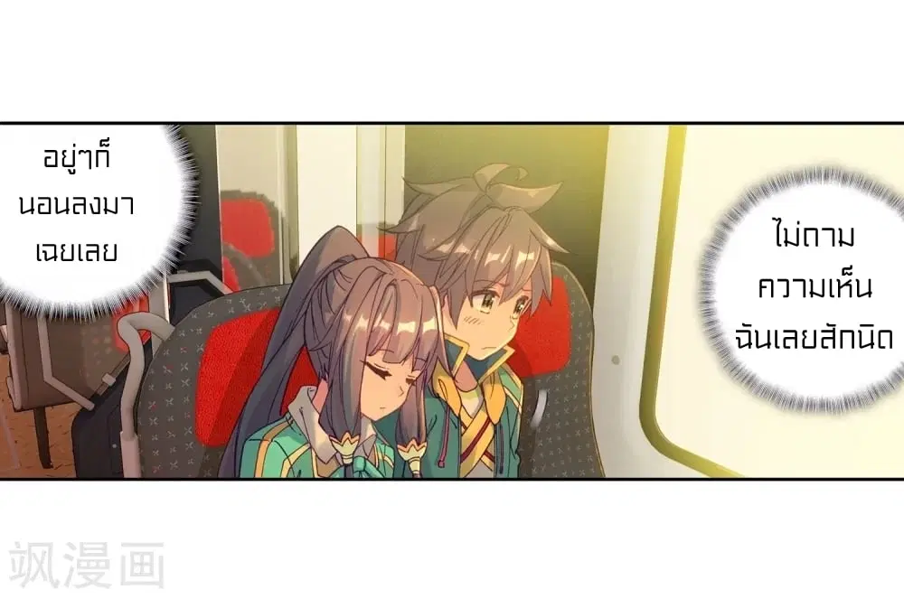 Douluo Dalu III: Longwang Chuanshuo ตอนที่ 103 หน้า 25