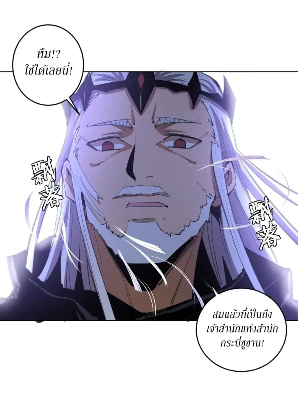 King Star Emperor ตอนที่ 114 หน้า 25