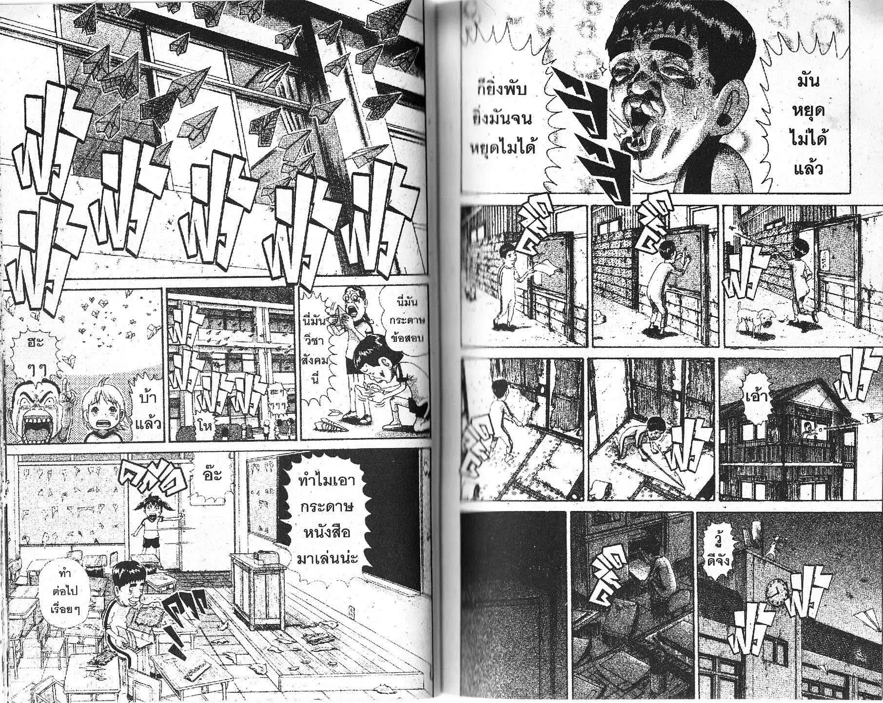 Urayasu Tekkin Kazoku ตอนที่ 144 หน้า 3