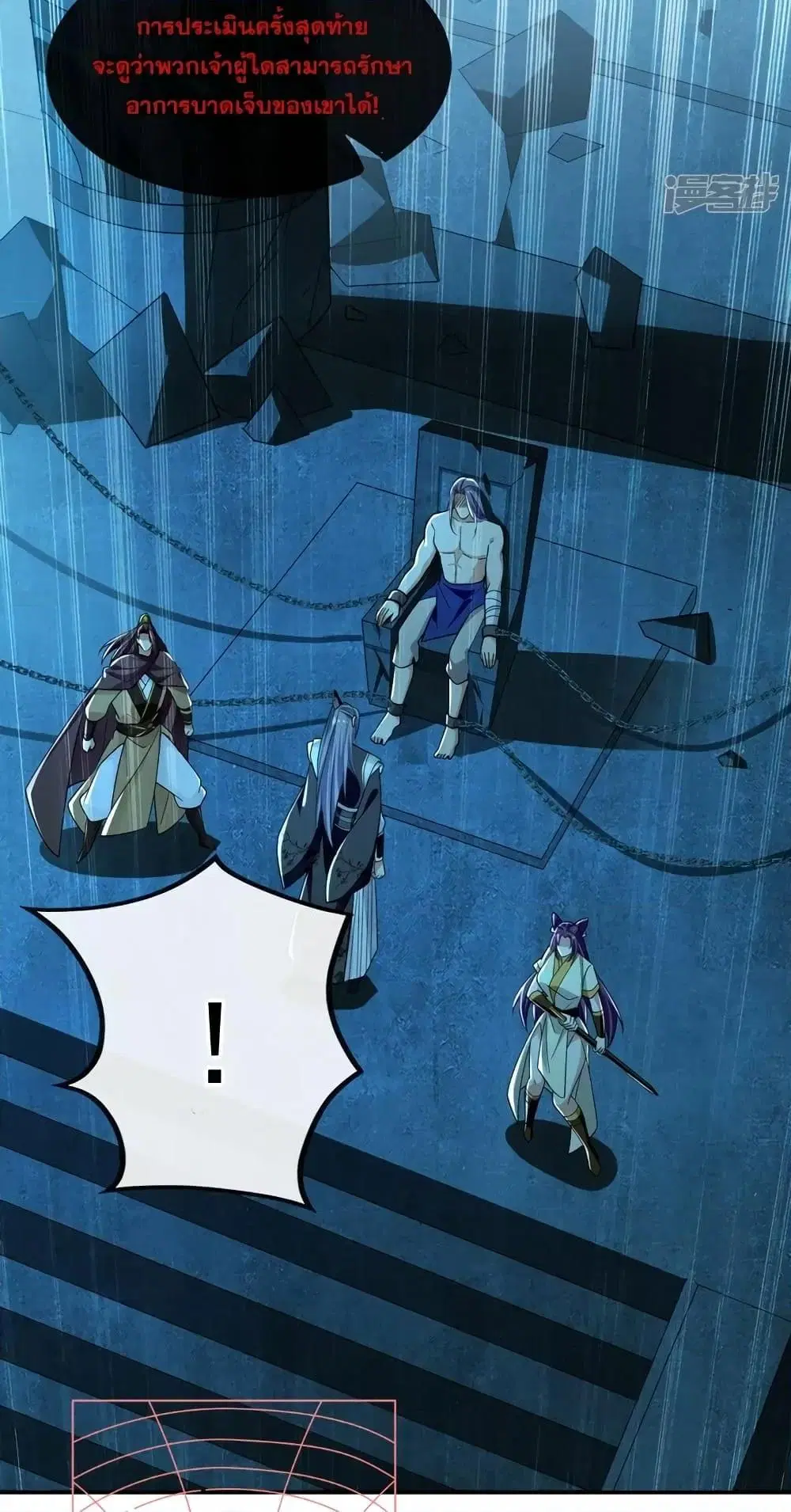 The Ten Great Emperors At The Beginning Are All My Apprentices ตอนที่ 87 หน้า 8