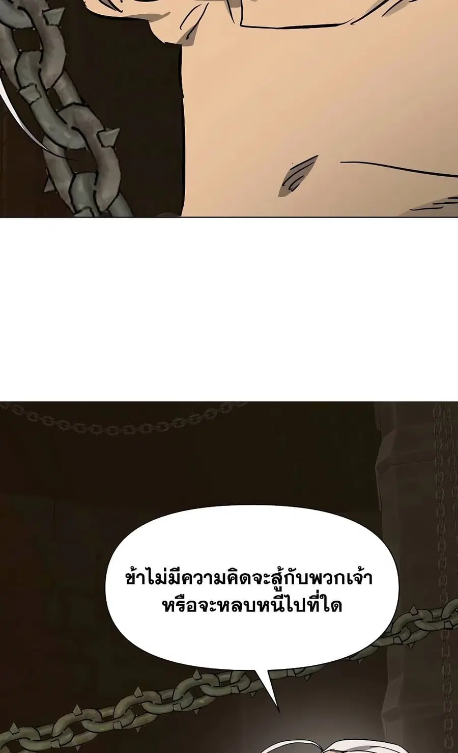 Infinite Level Up In Murim ตอนที่ 230 หน้า 110