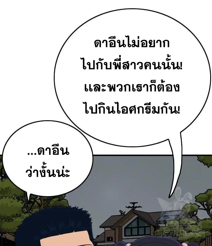 Bad Guy ตอนที่ 163 หน้า 87