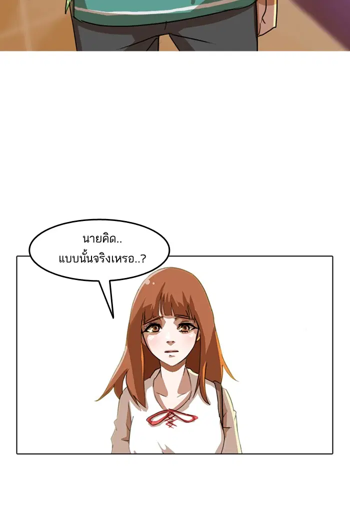 Random Chat ตอนที่ 12 หน้า 22