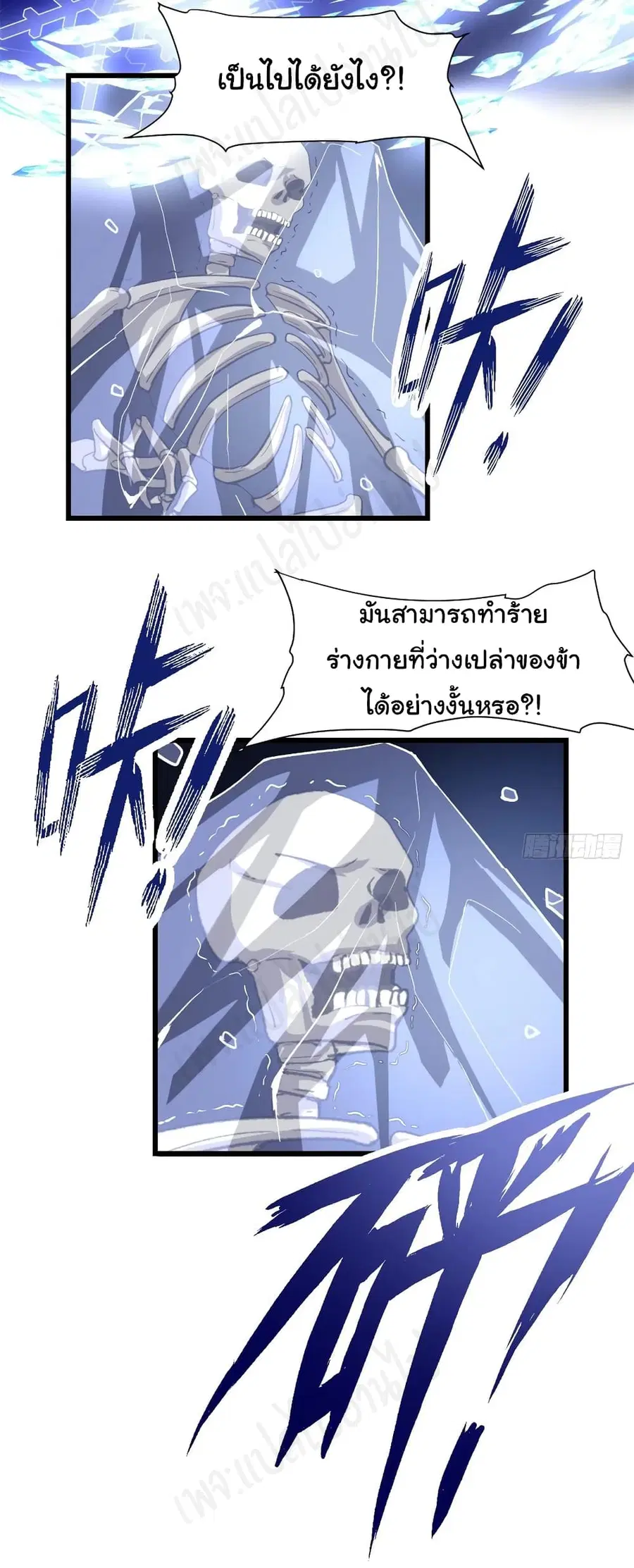 I might be A Fake Fairy ตอนที่ 212 หน้า 15