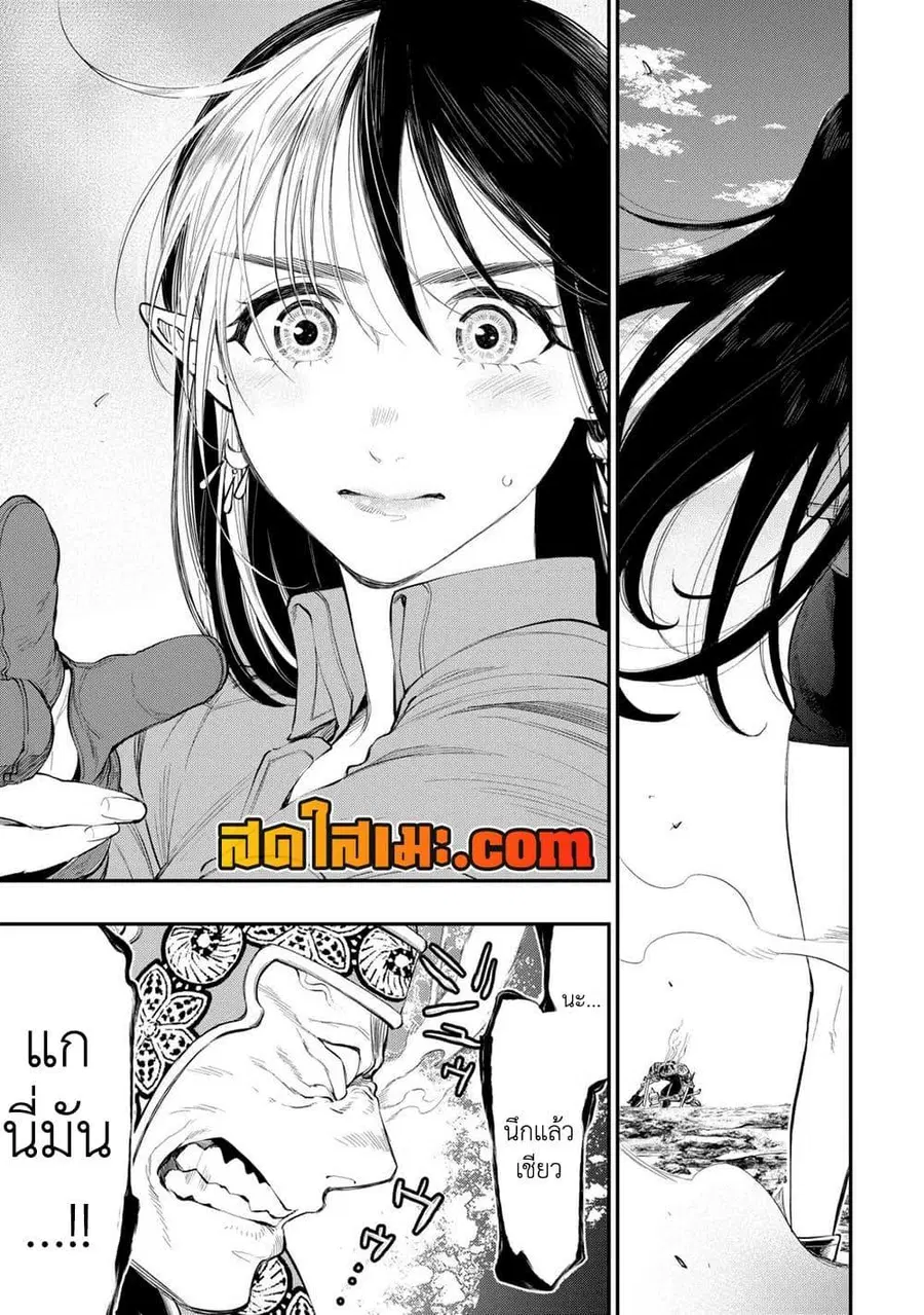 The New Gate ตอนที่ 93 หน้า 22