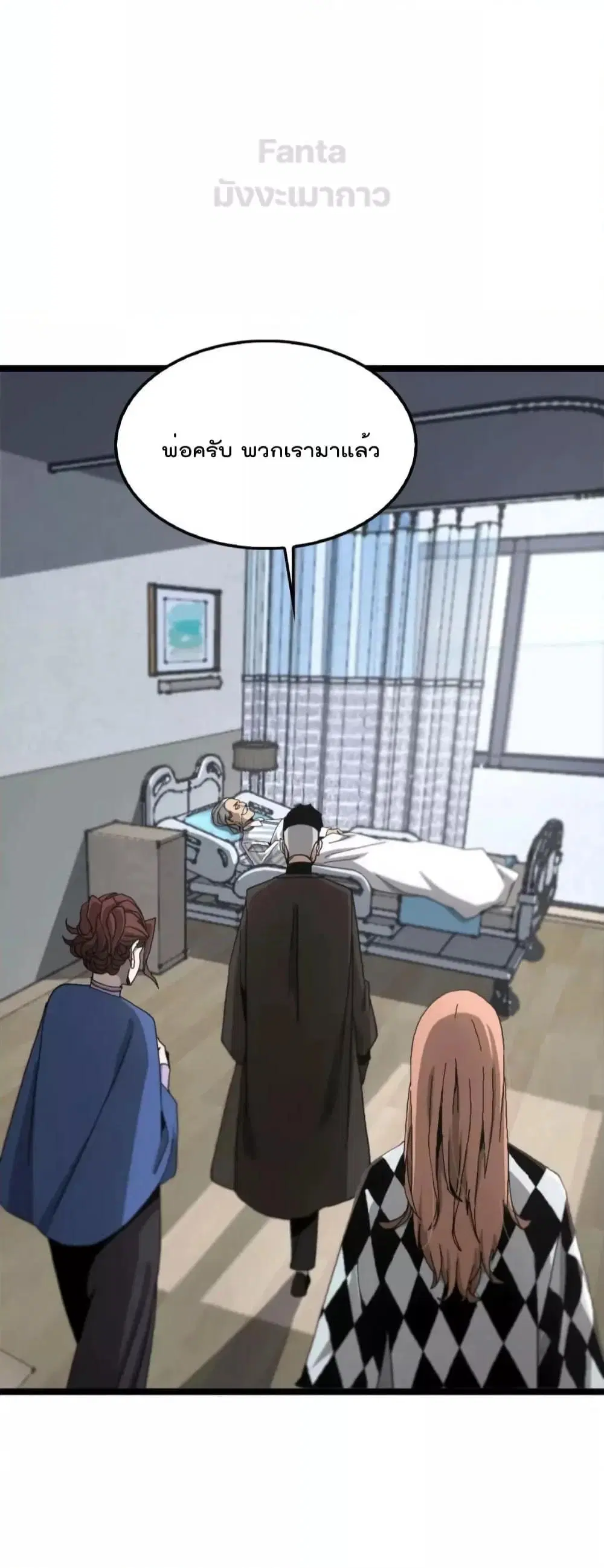 World’s Apocalypse Online ตอนที่ 195 หน้า 8