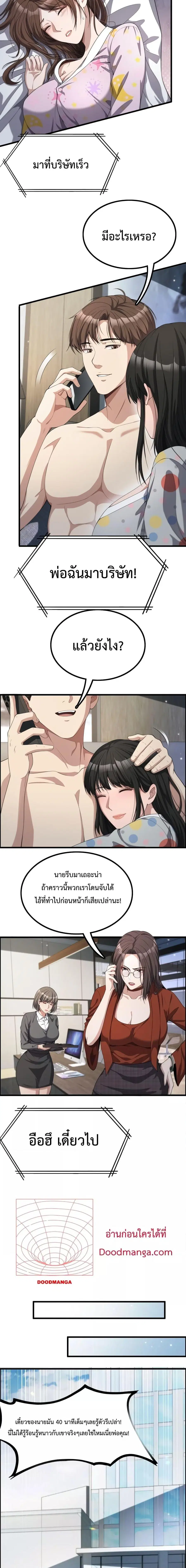 i’m stuck on the same day for a thousand years ตอนที่ 28 หน้า 12