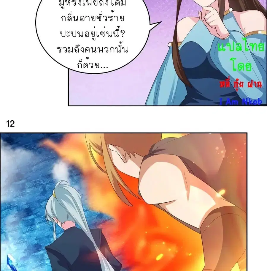 Above All Gods ตอนที่ 139 หน้า 22
