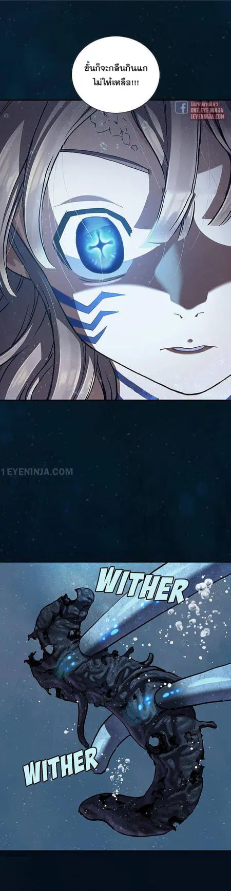 Leviathan ตอนที่ 148 หน้า 16