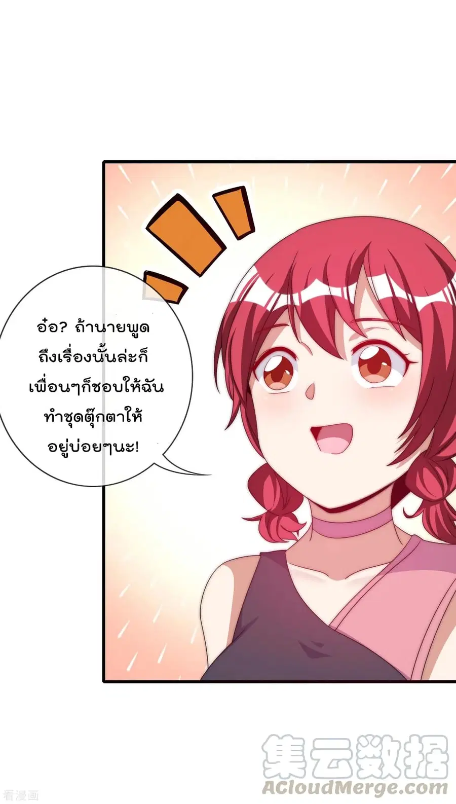 I am The Richest in The World ตอนที่ 230 หน้า 29