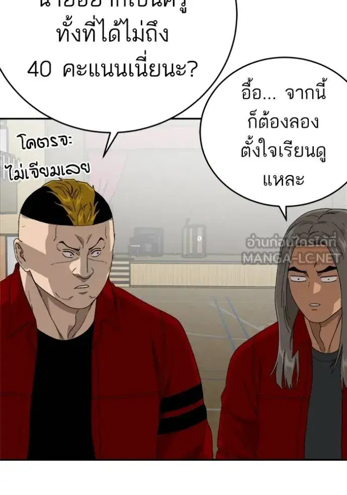 Bad Guy ตอนที่ 290 หน้า 34