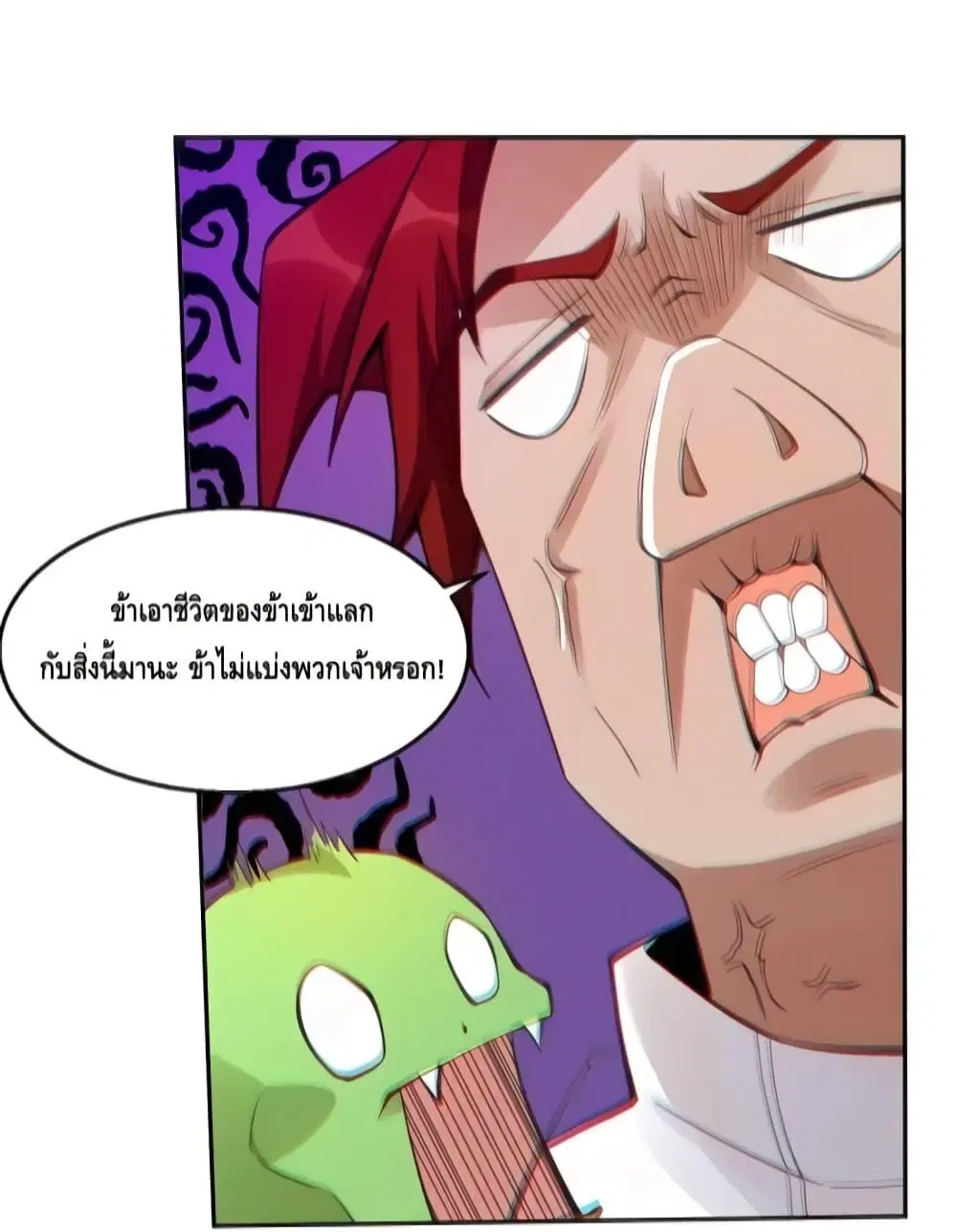 It Turns Out That I Am A Big Cultivator ตอนที่ 113 หน้า 28