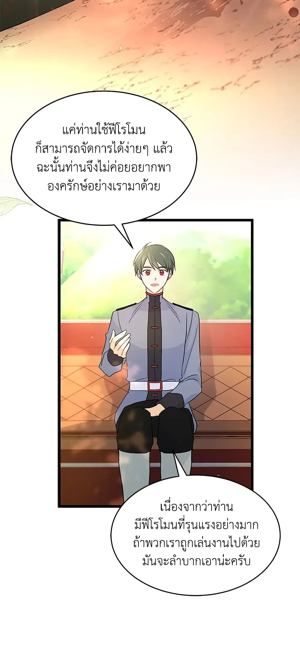 The Symbiotic Relationship Between a Panther and a Rabbit ตอนที่ 27 หน้า 28