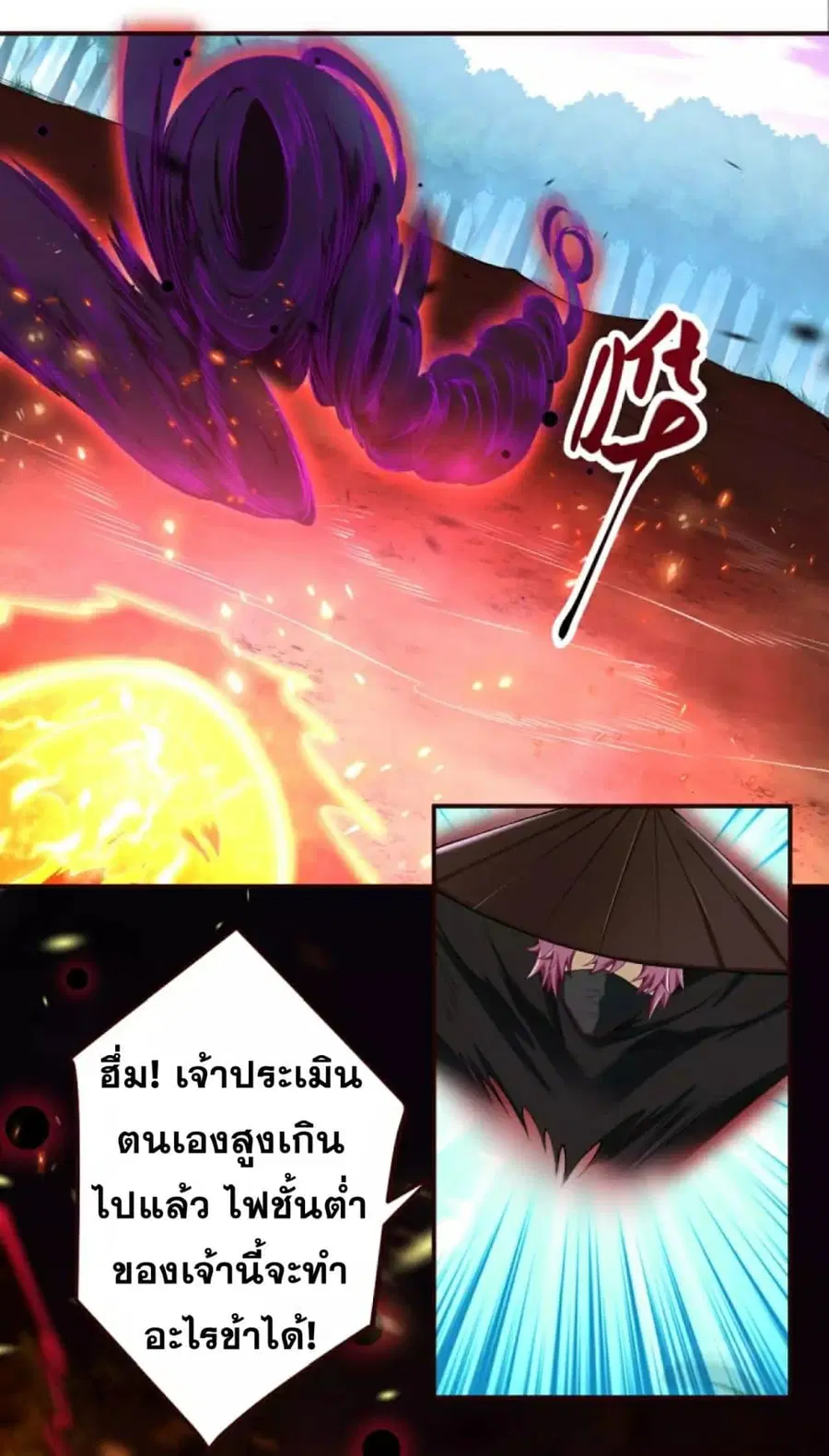 Against the Gods ตอนที่ 314 หน้า 11