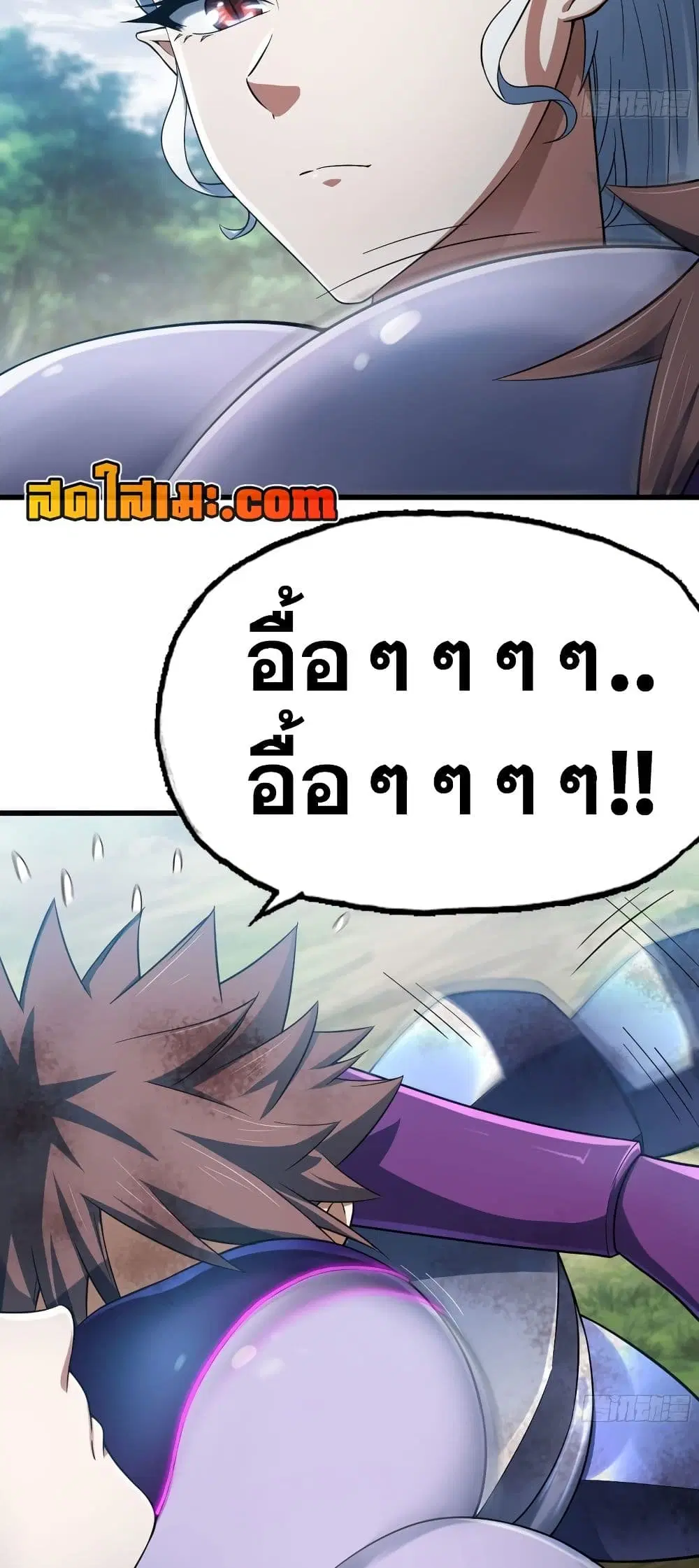 My Wife is a Demon Queen ตอนที่ 294 หน้า 16