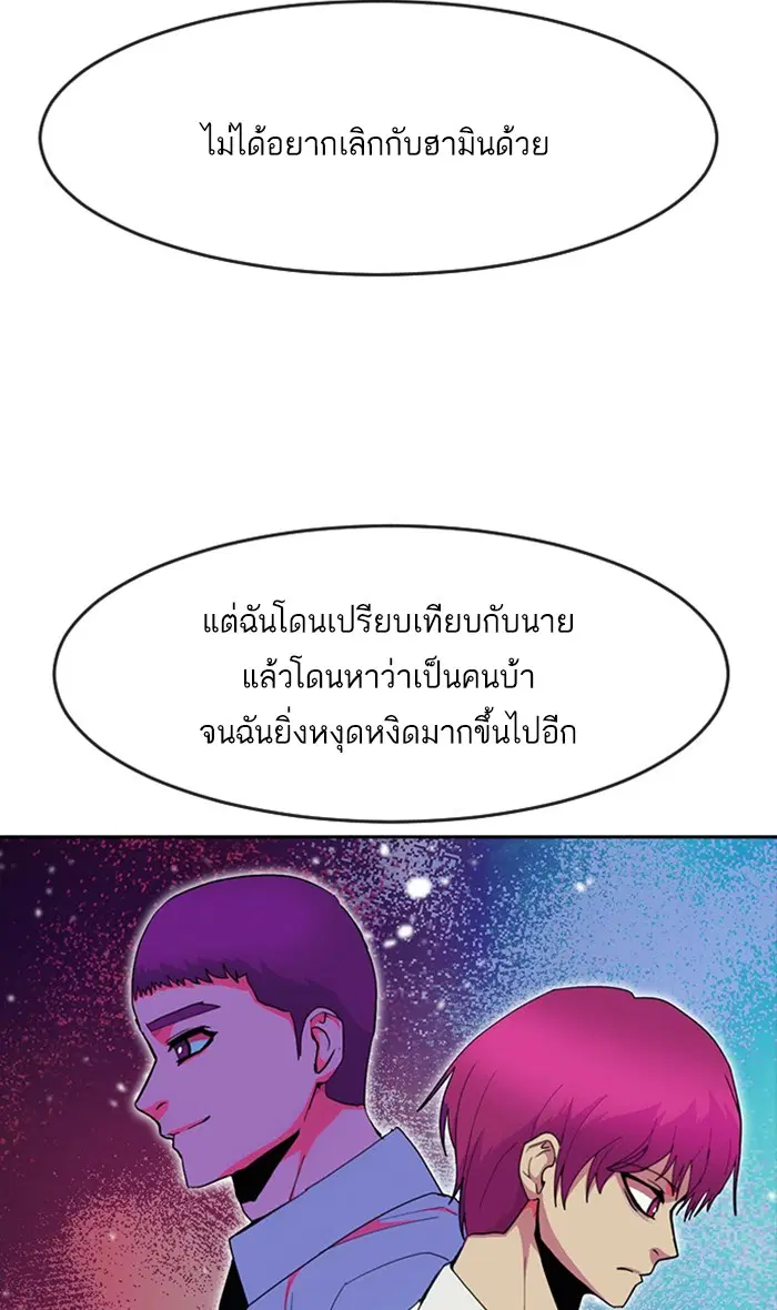 Random Chat ตอนที่ 234 หน้า 57