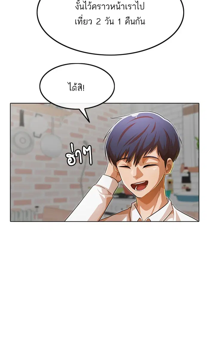 Random Chat ตอนที่ 141 หน้า 33
