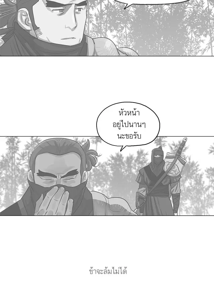 Escort Warrior ตอนที่ 34 หน้า 62