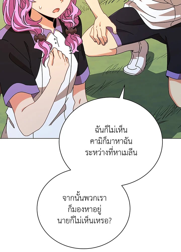 Necromancer Academy’s Genius Summoner ตอนที่ 40 หน้า 60