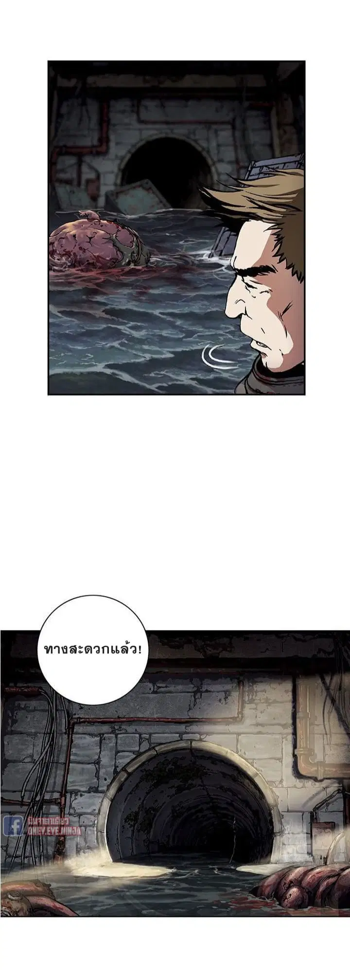 Leviathan ตอนที่ 56 หน้า 18