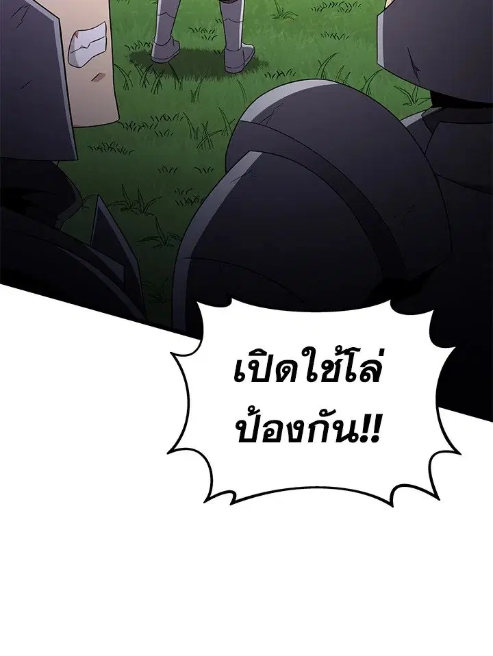Arcane Sniper ตอนที่ 152 หน้า 112