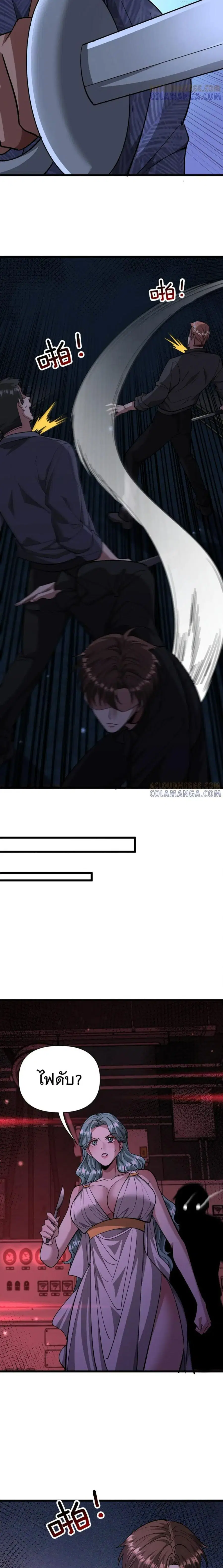 i’m stuck on the same day for a thousand years ตอนที่ 212 หน้า 6