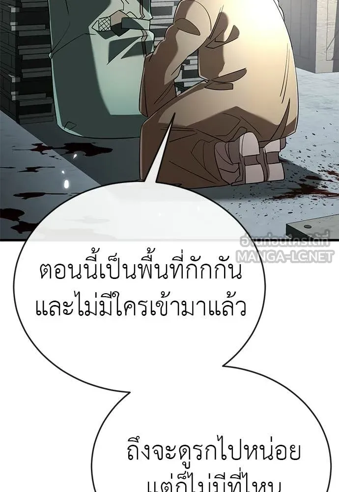 Reincarnation Path of The Underworld King ยอมรา ผู้พิพากษาจากนรก ตอนที่ 127 หน้า 109