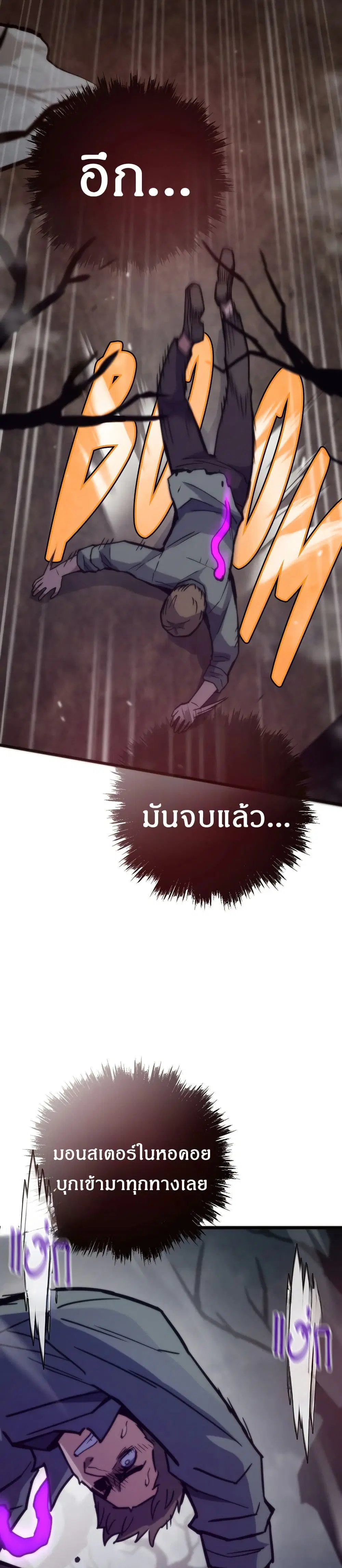 Past Life Returner ตอนที่ 76 หน้า 33
