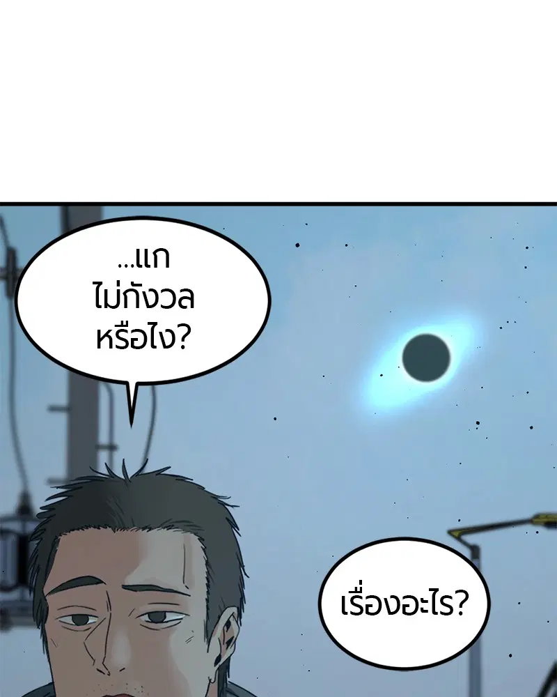 HERO KILLER ตอนที่ 27 หน้า 7