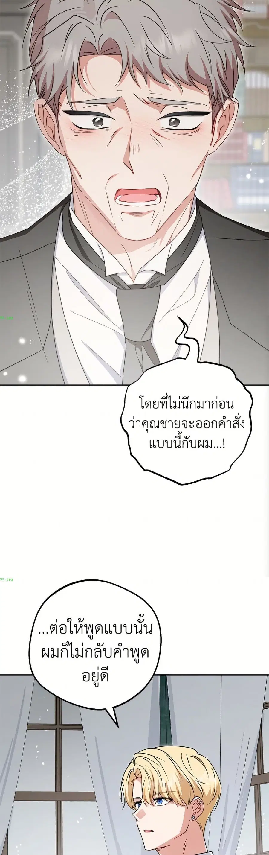 The Villainess Is Shy In Receiving Love – นางร้ายขี้อายเมื่อได้รับความรัก ตอนที่ 107 หน้า 43