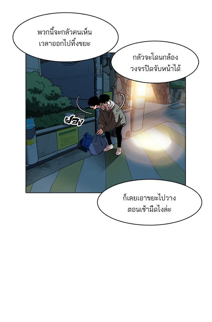 Lookism ตอนที่ 168 หน้า 33