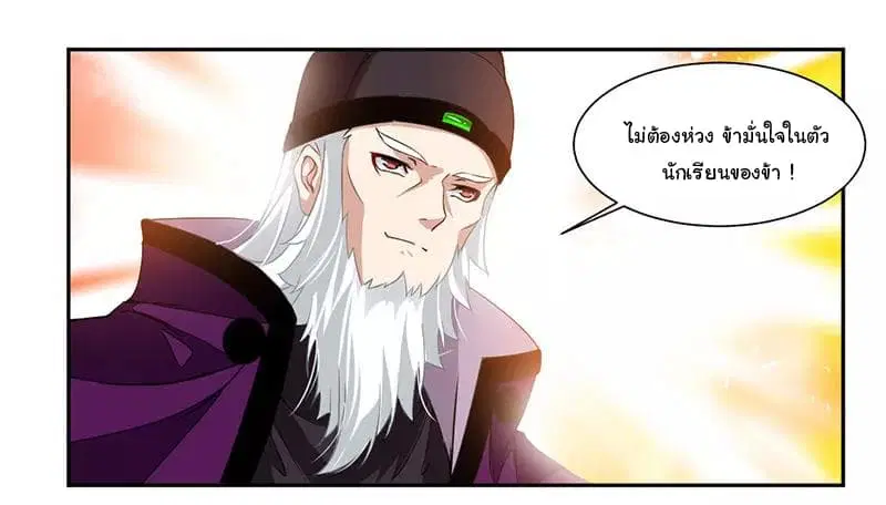 Nine Sun God King ตอนที่ 66 หน้า 35