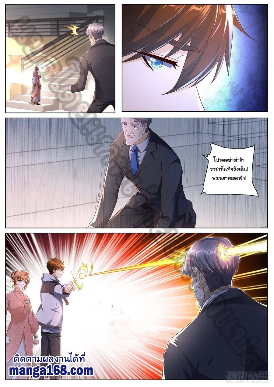 Rebirth Of The Urban Immortal Cultivator ตอนที่ 571 หน้า 4