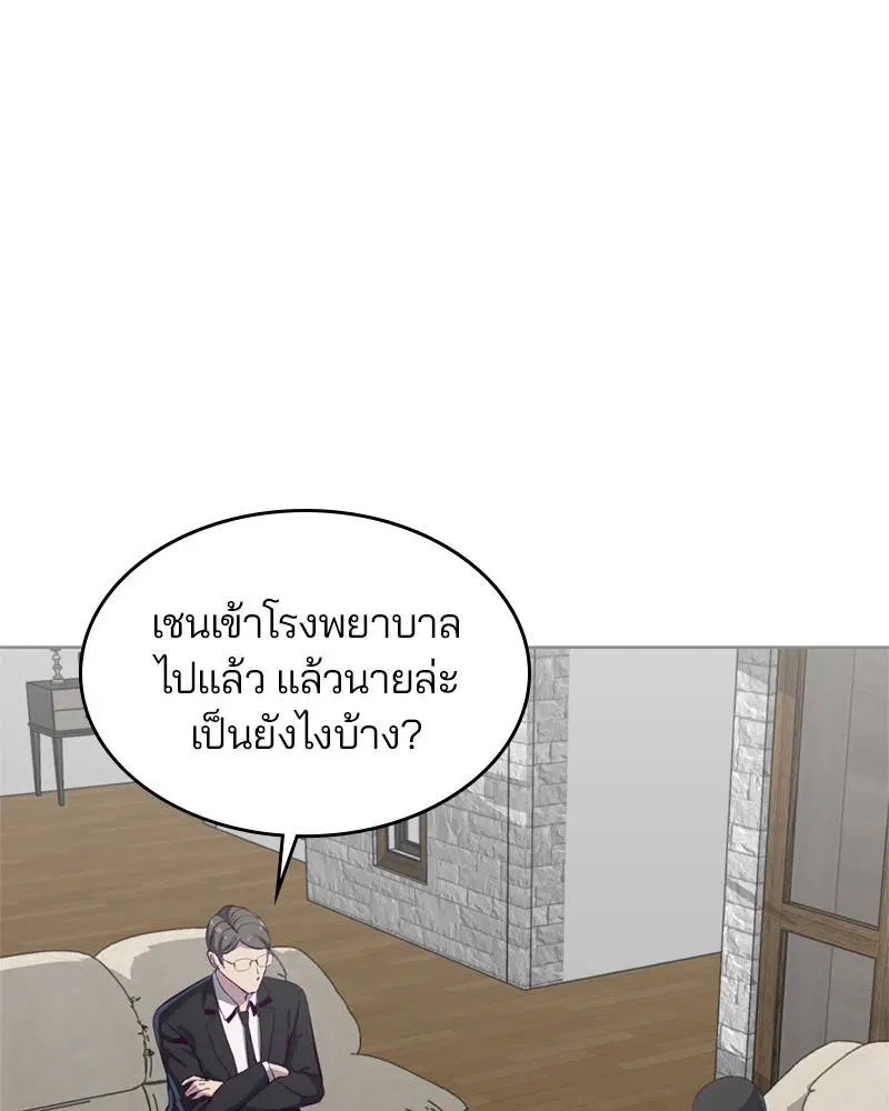 The Boy of Death ตอนที่ 59 หน้า 139