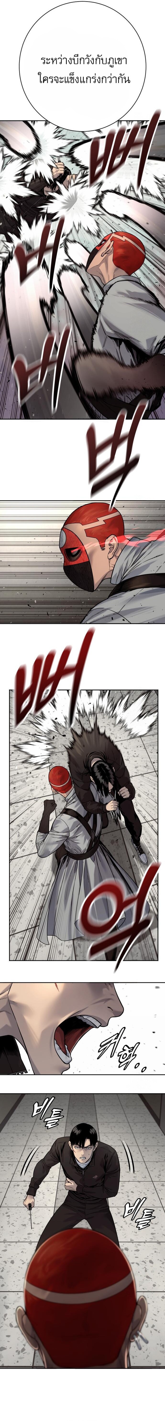 Return of the Bloodthirsty Police ตำรวจนักฆ่า ตอนที่ 91 หน้า 23