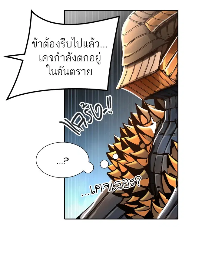 Tower of God ตอนที่ 452 หน้า 94