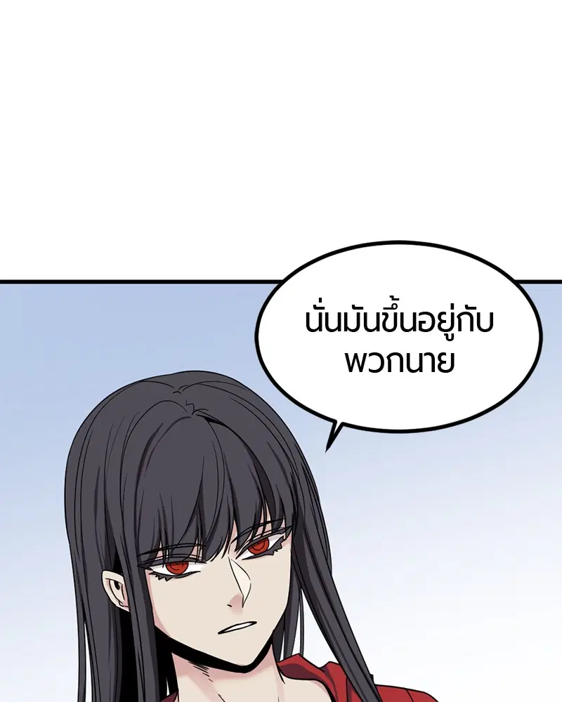 HERO KILLER ตอนที่ 45 หน้า 95