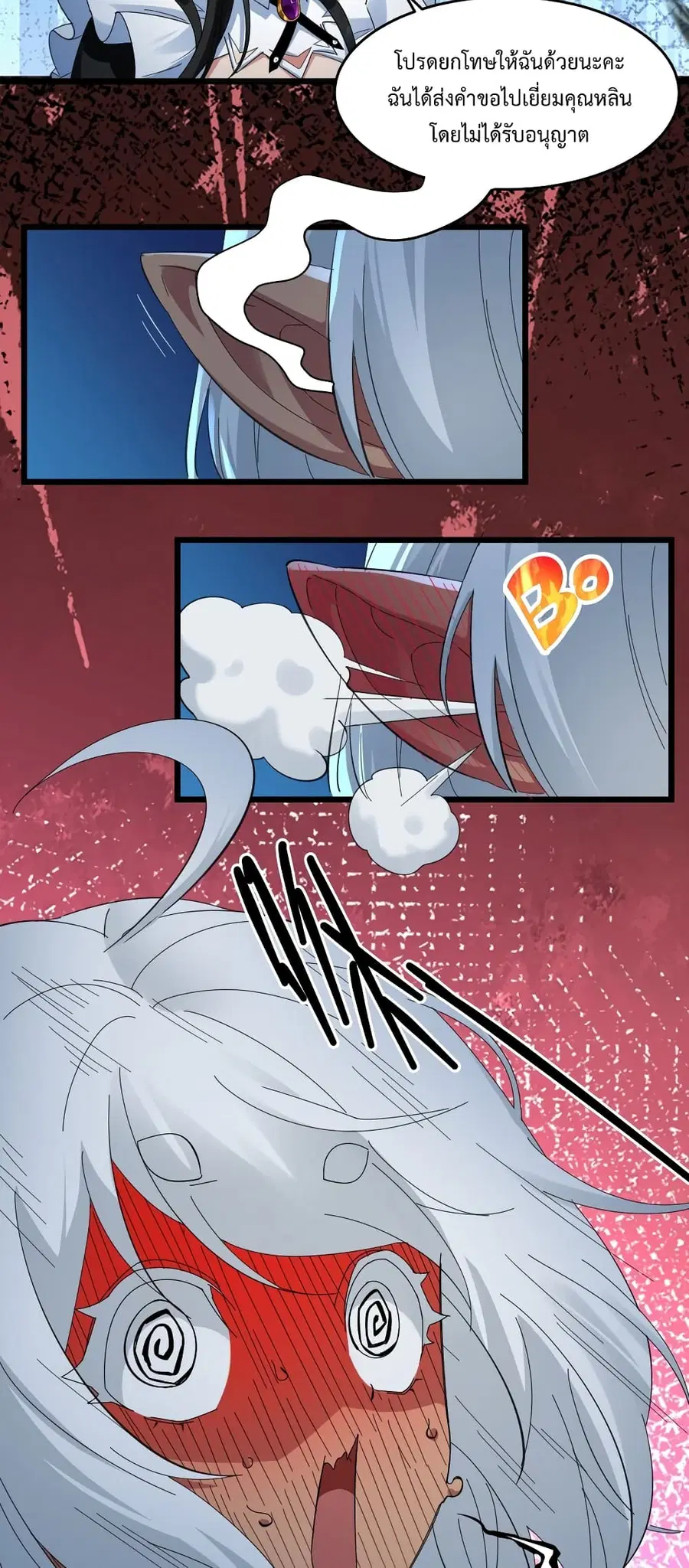I’m Really Not the Evil God’s Lackey ตอนที่ 72 หน้า 22