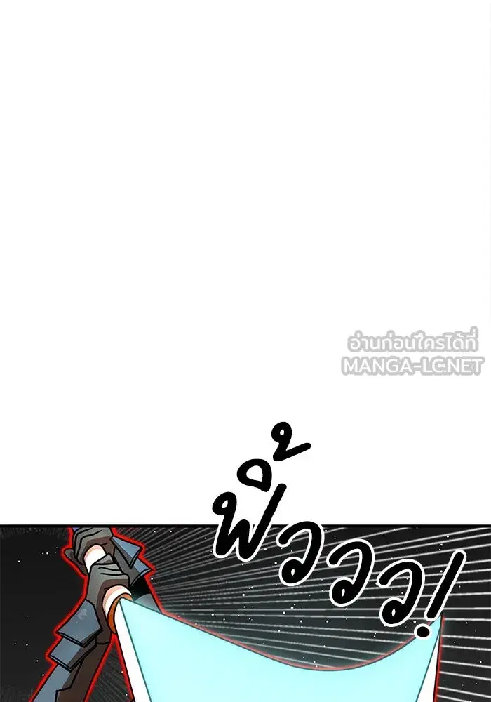 Double Click ตอนที่ 91 หน้า 147