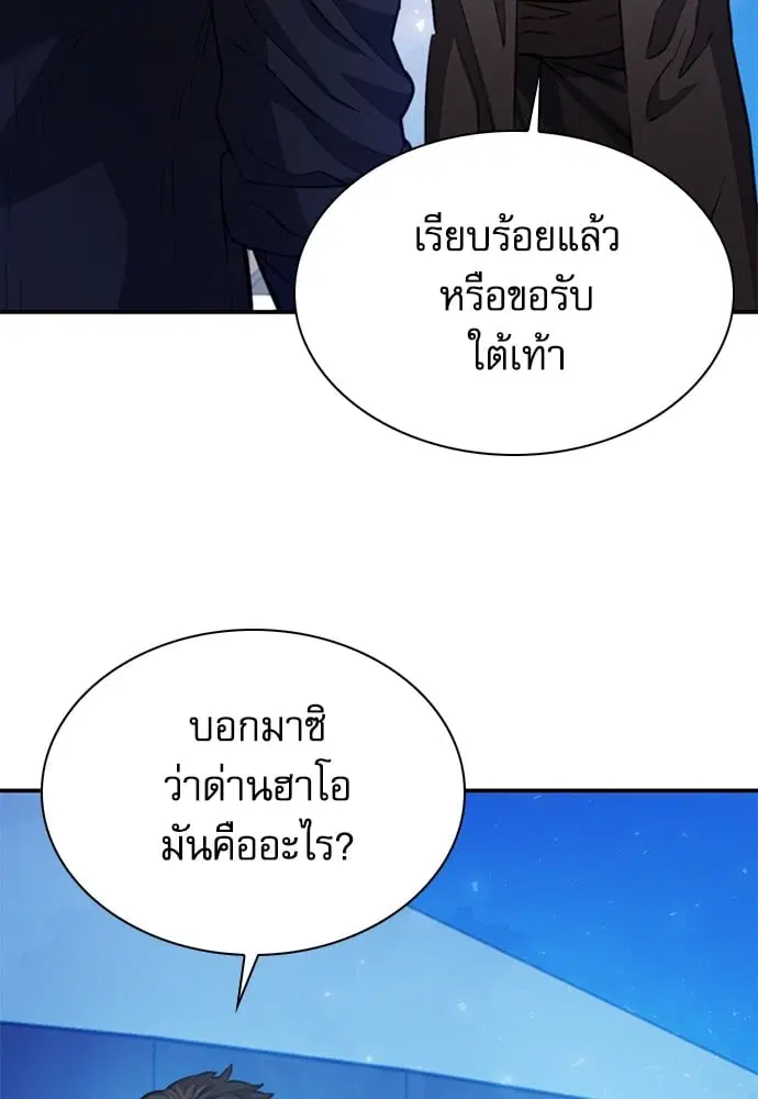 Seoul Station Druid ตอนที่ 150 หน้า 48