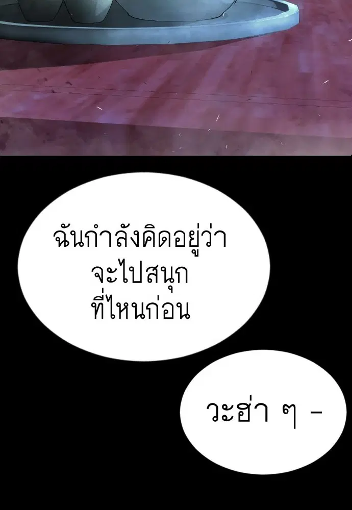 Superhuman Era ตอนที่ 155 หน้า 11