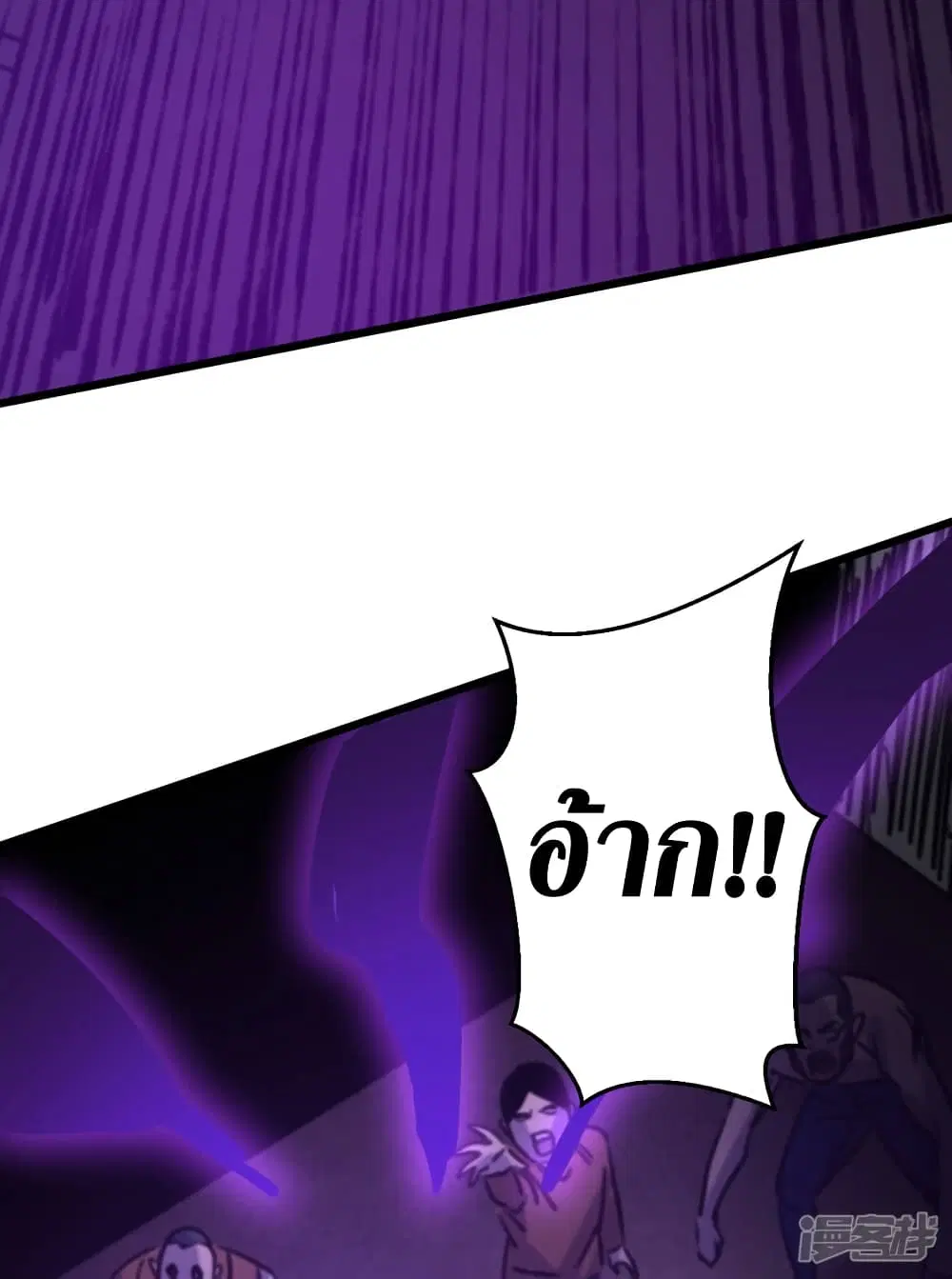 The Last Hero ตอนที่ 43 หน้า 44