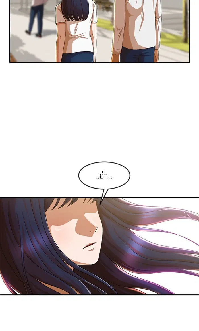 Random Chat ตอนที่ 187 หน้า 111