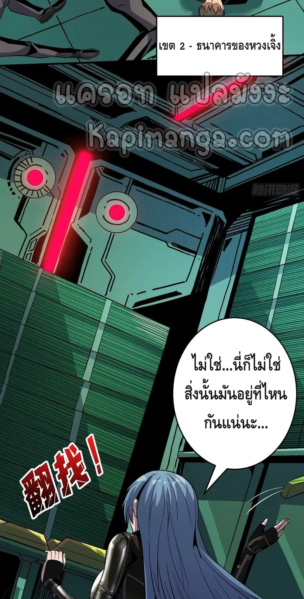 King Account at the Start ตอนที่ 187 หน้า 14