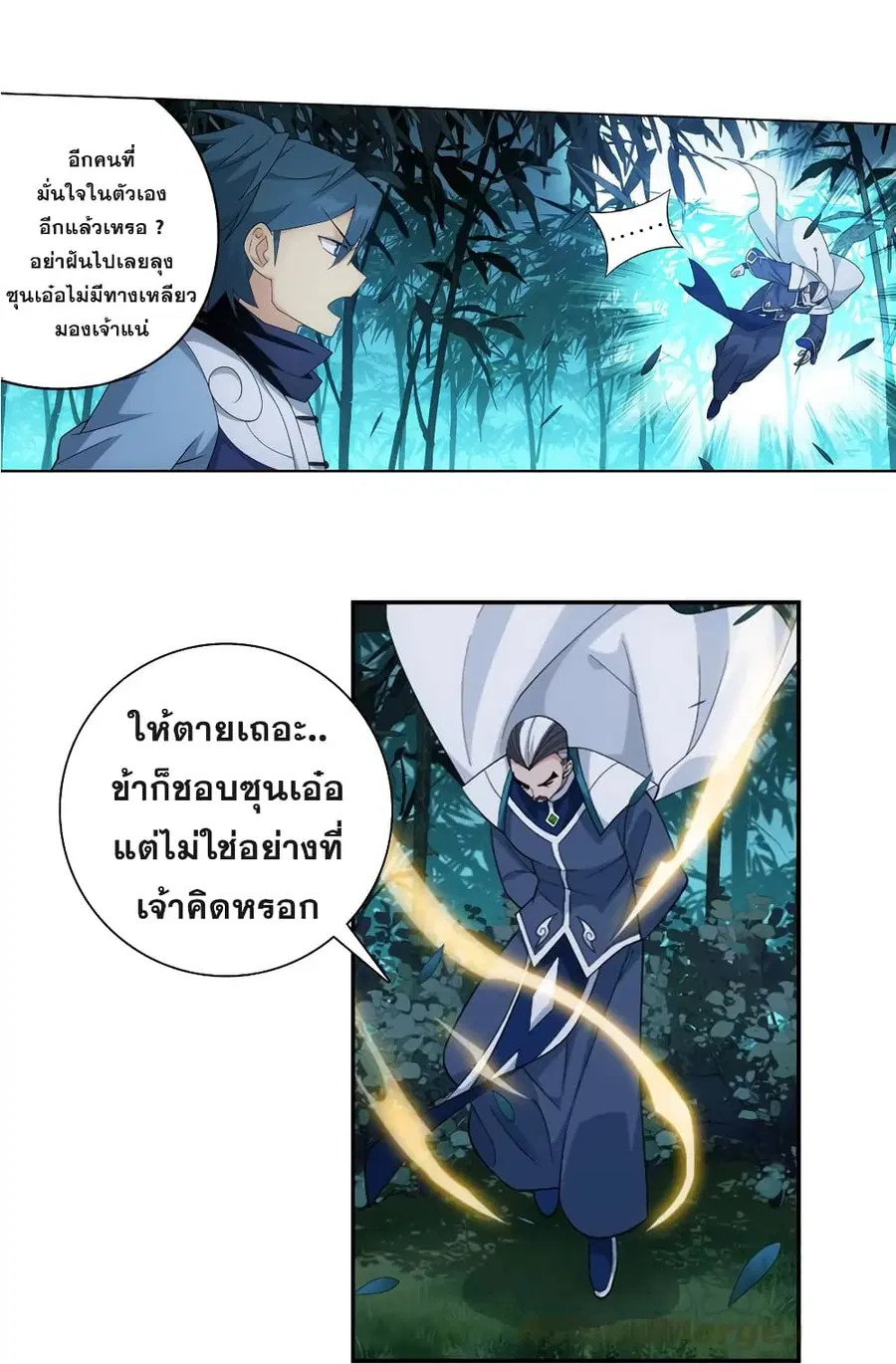 Doupo Cangqiong ตอนที่ 343 หน้า 16
