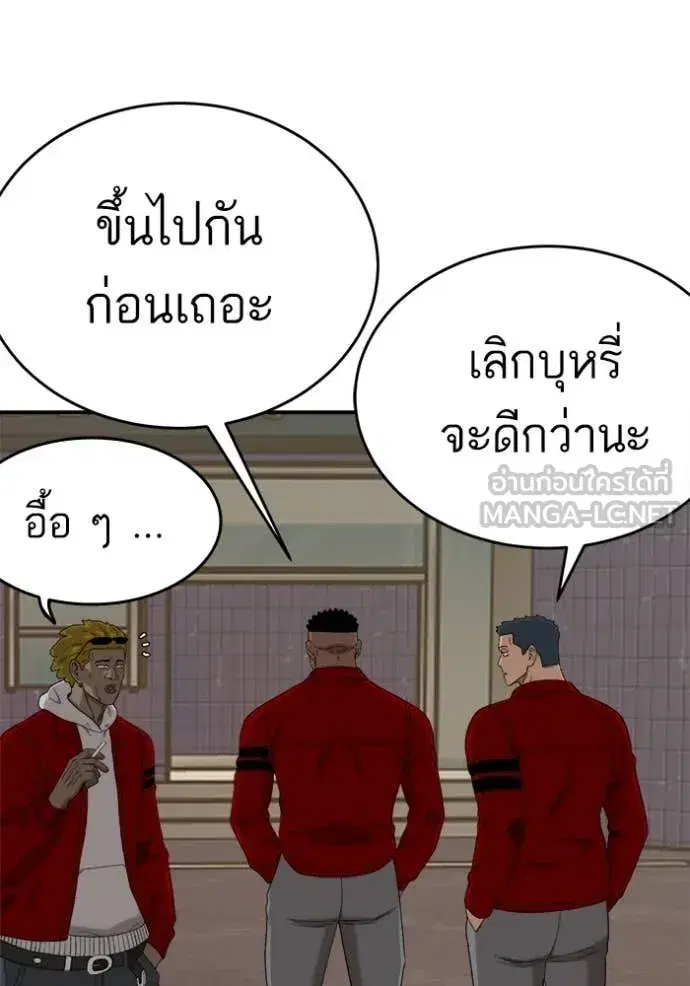 Bad Guy ตอนที่ 290 หน้า 80