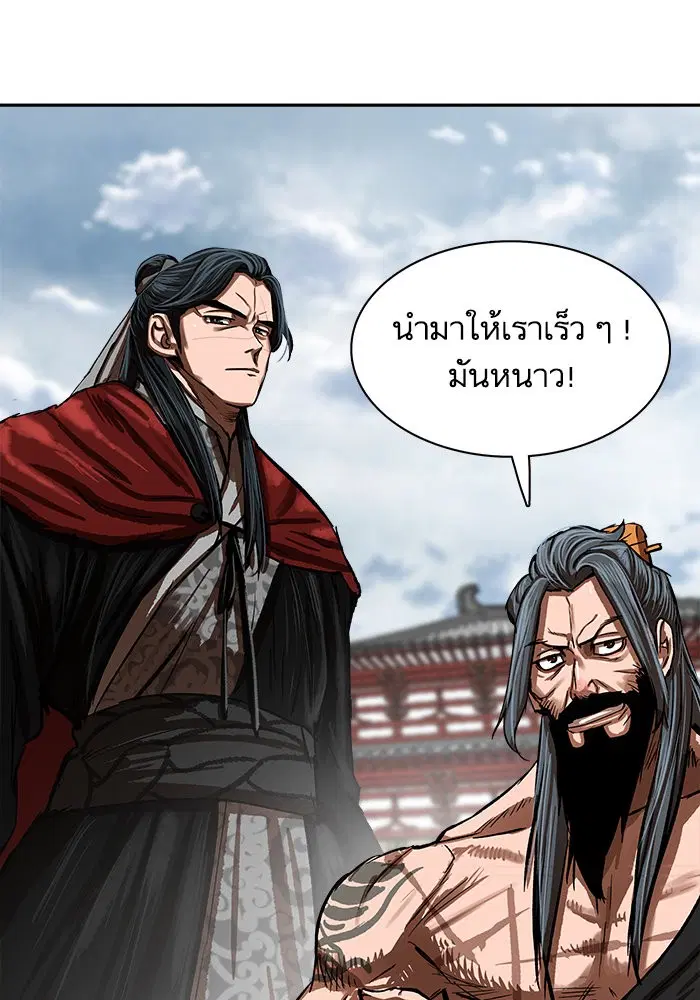 Escort Warrior ตอนที่ 212 หน้า 77