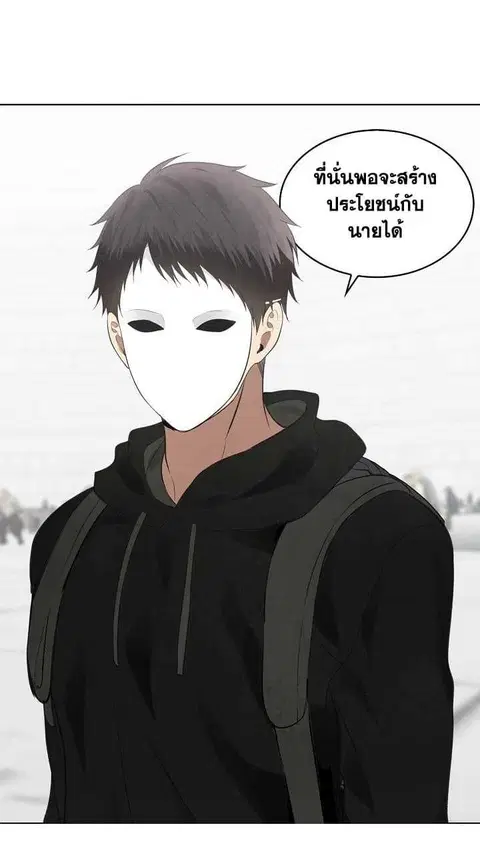 Second Life Ranker ตอนที่ 7 หน้า 16