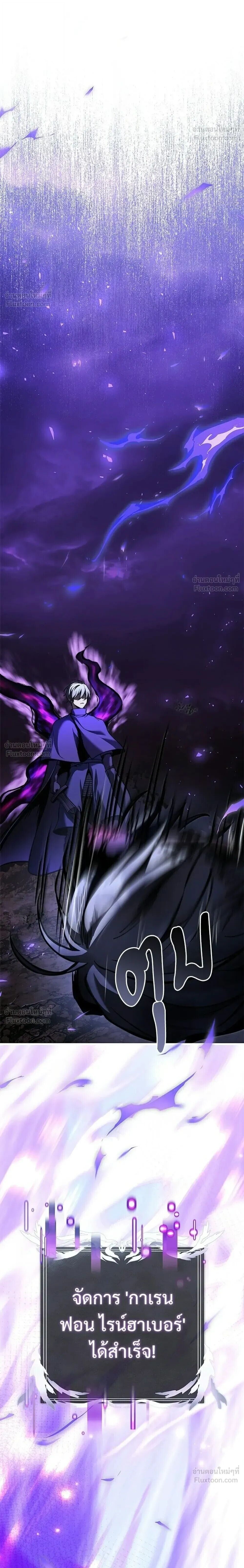 Terminally-Ill Genius Dark Knight อัศวินดำล่าท้าเวลา ตอนที่ 152 หน้า 22