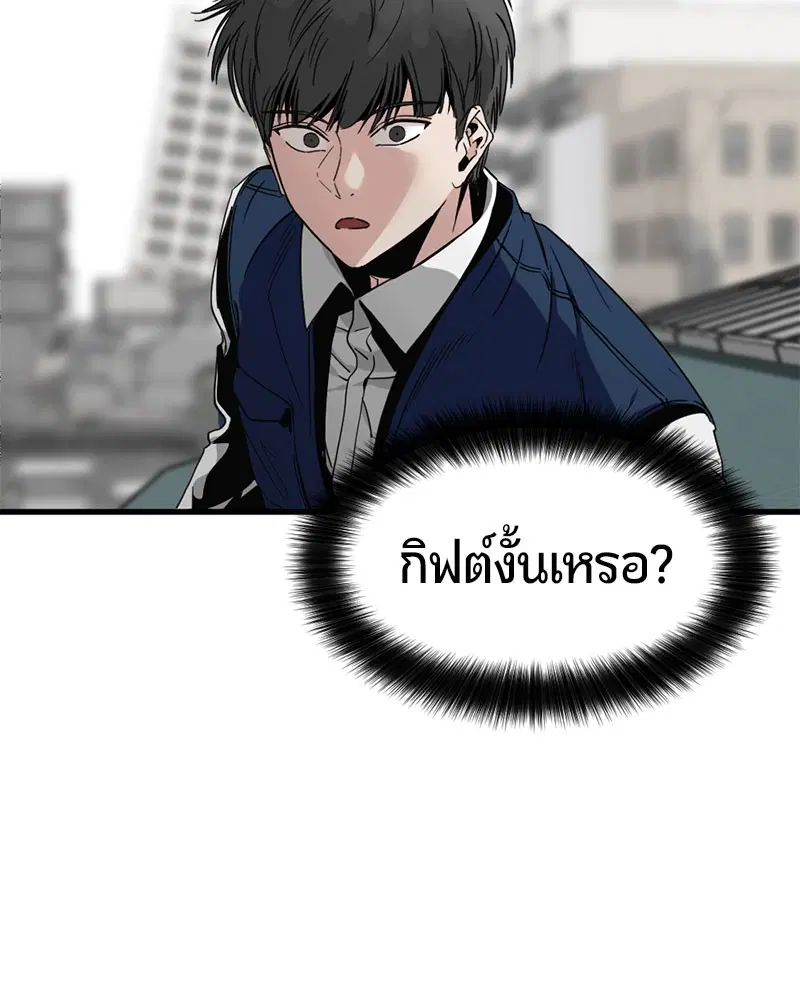HERO KILLER ตอนที่ 13 หน้า 9